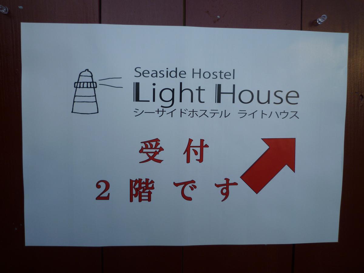 Sea Side Hostel Light House Ономити Экстерьер фото